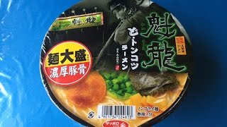 夜食動画 名店の味 魁龍 ど・トンコツラーメン 大盛 サッポロ一番  カップラーメン A Large Serving Instant Cup Kurume Tonkotsu Flavor