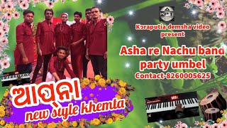 Apna new style khemta baja || Asha re Nachu band party umbel -8260005625 part-2