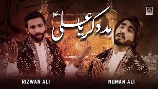 Madad Kar Ya Ali - Numan Ali & Rizwan Ali | New Qasida 2020