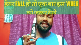 Paras Ka Product Use Krne Se Pahle Is Video Ko Jarur Dekhe || #hairfall || #vlogwithprasanjit