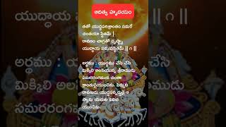 Aditya Hrudayam Telugu lyrics and meanings |  ఆదిత్య హృదయం స్తోత్రం | Full Stotra link in comments