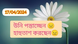 উনি ভুল করেছেন😔Timeless collective general reading#soulmate#tarot#twinflame#lovereading#reunion