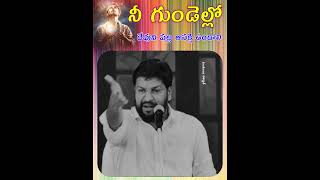 నీ గుండెల్లో దేవుని పట్ల ఆసక్తి ఉండాలి #thandrisannidhi #joshuvaసల్మాన్