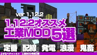マイクラmod Instant Massive Structures Mod 紹介 1 7 10 1 10対応 Minecraft