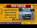 అర్ధరాత్రి మహిళ కిడ్నాప్ కలకలం auto driver call to police over woman kidnap in aramghar 10tv news