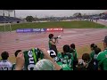 2012松本山雅　j2第5節　試合終了後　コールリーダーの閉め