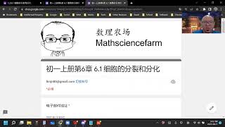 2022 04 11   《网课不停歇》 初一科学6 1练习