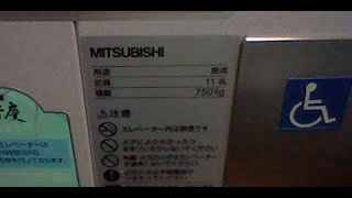 【旧駅舎/解体済】西鉄大牟田線 春日原駅1,2番線ホームのエレベーター（三菱製）