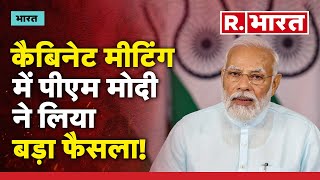 Modi Cabinet Decisions: हर ब्लॉक में बनेगा गोदाम, मोदी कैबिनेट ने अन्न भंडारण योजना को दी मंजूरी