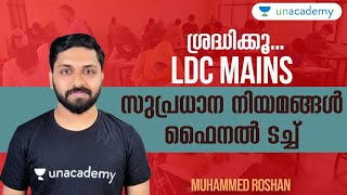 LDC Mains | Important rules | ഫൈനൽ ടച്ച് | LGS| Muhammed Roshan