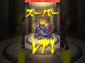 やっと勝てた？【モンスト】覇者の塔30階