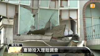 【2014.08.02】高雄氣爆身故理賠 將近8千萬 -udn tv