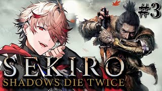 【SEKIRO | #3】大手門より出立す！【セラフ・ダズルガーデン/にじさんじ】