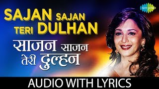 Sajan Sajan Teri Dulhan with lyrics | साजन साजन तेरी दुल्हन | Alka Yagni | Aarzoo | Madhuri Dixit