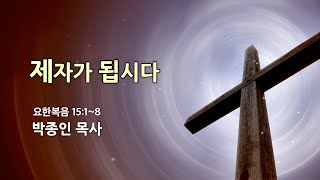 효성영광교회 12월 15일 3부예배