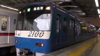 京急2100形ブルースカイ　品川駅発車！