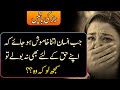 Wonderful Quotes  Most Amazing Love Quotes Jab Insaan Itna Khamosh Ho Jaye Speechless Urdu Quotes