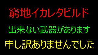 【仁王2】 前回紹介の窮地イカレタビルドができない武器への謝罪と集め方など #仁王2 #仁王 #攻略