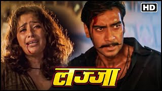 Lajja - लज्जा - Full Hindi Movie - Manisha Koirala, Madhuri Dixit, Ajay Devgn, Anil Kapoor