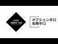 【日経225オプション考察】9 22 日経平均 外部要因で急落、660円安に！ そして日足チャートは崩れ、陰転サインが3つ点灯！