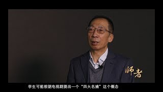 哈工大师者 | “四大名捕”首捕王勇教授的教学人生