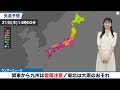 【21日 木 の天気】関東から九州は雷雨注意／東北は大雨のおそれ