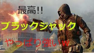 【Cod BO3】　ブラックジャック強すぎンゴ( ﾟДﾟ)　かっこうの口下手実況Part5