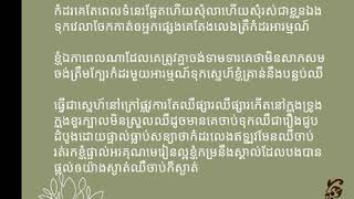 #ស្នេហ៍ក្រៅផ្លូវការ