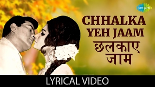 Chhalka Yeh Jaam with lyrics | छलका यह जाम गाने के बोल | Mere Humdam Mere Dost| Dharmendra/Sharmila