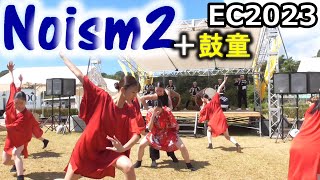 [SADO-EC2023] Noism2+鼓童① [2023年8月20日]｜アースセレブレーション Earth Cerebration