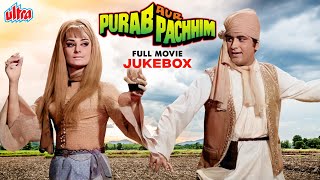 Purab Aur Pachhim 1970 Full Movie Songs | Mahendra Kapoor, Mukesh | Manoj Kumar, Saira Banu
