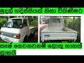 Vehicle for sale in Srilanka | Lorry for sale | Ikman.lk | pat pat.lk | IKMAN SALES