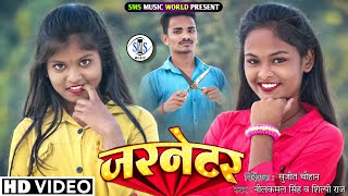 #video | जरनेटर | #neelkamal Singh | Garnetar | Janretar #Shilpi Raj | New Song Bhojpuri 2021