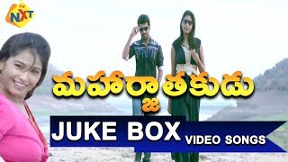 Maharjathakudu Movie Full Video Songs | Juke box | Latest Super Hit Telugu Songs 2019 | TVNXT Music