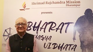 Shri Kanubhai Doshi -Founder-Kanu Doshi Associates|BharatBhagyaVidhata