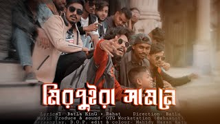 Mirpuira  samne- BatLa × Rahat || #underground_Hiphop || New Bangla Rap song ||   - Dhaka 1216