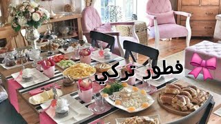 مائدة فطور و طريقة إعداد الشاي التركي♥