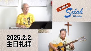 【主日礼拝】250202 「時が良くても悪くても」2テモテ4:1-8