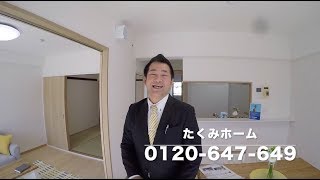 【価格変更 1598万円】阪神住建グランソフィア平野 やなづめあきひろのリノベーションマンションハンター たくみホーム