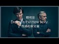 《新世紀福爾摩斯Sherlock》//Hawk Nelson - 《Sold Out不遺餘力》中英字幕【電視劇剪輯】