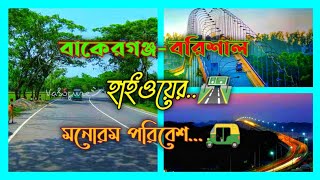 Beautiful environment of Bakerganj to Barisal Highway- বাকেরগঞ্জ টু বরিশাল হাইওয়ের মনোরম পরিবেশ।🛣️🛺