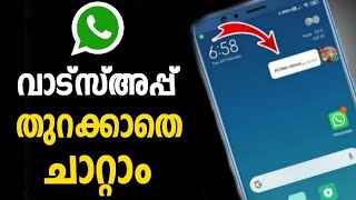 വാട്സ്അപ്പ് തുറക്കാതെ ചാറ്റാം | WhBubble chat malayalam | Whatsapp floating chat | Wapunch Toolkit