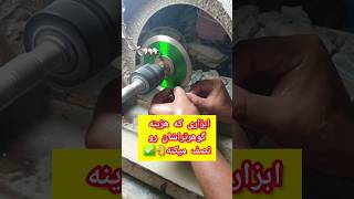 ابزاری پرکاربرد در گوهرتراشی که نمیدونستی #shorts #tools #stone #gem #amazing #funny #agate