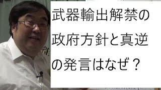 日本学術会議の中国陰謀論と軍事研究について元公務員が語る