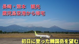 長崎からフェリーで熊本へ