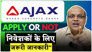 Ajax Engineering Limited IPO निवेशकों के लिए जरूरी जानकारी ! | Pankaj Ladha