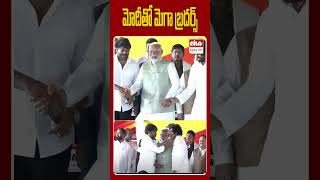 మోదీతో మెగా బ్రదర్స్ #pawankalyan #chiranjeevi #narendramodi #deputycm #ytshorts #shorts #ehatv