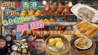 【中国旅游vlog】香港 ep6，香港真的有自己的滤镜，好好看~人真的太多了啦！！#香港 #香港旅游 #香港自由行 #香港好去处 #游香港 #hongkong #hongkongvlog