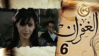 مسلسل الغفران الحلقة 6 السادسة بطولة نجلاء الخمري