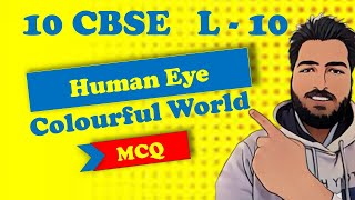 10 Eye and Colourful World (mcq) previous year question | in one short easy explaination | 10 CBSE